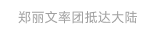 热门搜索话题四